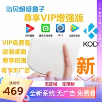 When the bay B1S Pro home set-top box network player Android TV Box wireless pitch-screen enhancement