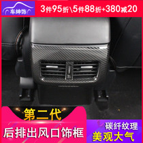 Second generation Mazda CX-5 rear air outlet decorative frame sequins 17-21 CX5 modified rear anti-kick decoration