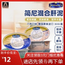Germany imported Janni Jensens animal mixed liver puree sauce Calcium iron zinc 80g Six kinds of optional single pack