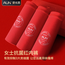 AUN love you red underwear women Cotton No Trace Middle waist antibacterial big red this year breifs festive marriage