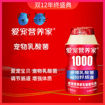 Love pet nutrition home lactic acid bacteria zero lactose pet puppy cat snacks conditioning stomach yogurt cat dog goat milk