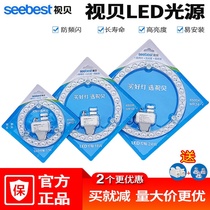 View bay LED suction top wick round transformed light plate replacement light source patch 12W18W24W module ring light strip