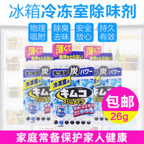 Japan Kobayashi refrigerator deodorant Adsorption deodorant Cleaning Deodorant Cleaning Deodorant Cleaning deodorant Cleaning deodorant cleaning deodorant cleaning Deodorant cleaning Deodorant cleaning Deodorant cleaning Deodorant cleaning Deodorant cleaning