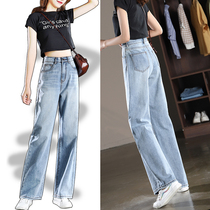 High waist wide leg jeans Womens spring autumn 2022 New conspicuously slim trousers 100 hitch loose and covety straight tug pants