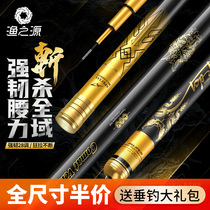 Yuzhiyuan fishing rod hand rod Ultra-light super hard 28-tone crucian carp rod Taiwan fishing rod Carbon hand rod Top ten brands carp rod