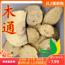 Chinese herbal medicine Makitong 500g