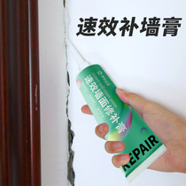 Repair wall paste waterproof moisture-proof and mildew-proof wall wall repair repair repair repair crack wall hole home white wall paint