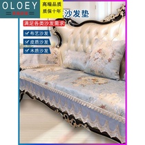Light luxury European-style sofa cushion cover high-end luxury non-slip four seasons universal Nordic simple leather sofa cushion