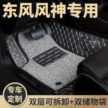 Dedicated to Dongfeng Fengshen ax7 foot pad h30cross manual transmission s30 full surround a60e70ax3ax7 l60