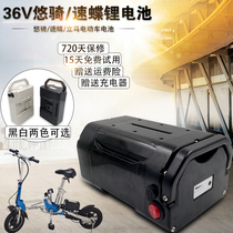 24V36V10AH leisurely driving folding electric vehicle lithium battery wheelchair tractor head Universal Battery