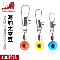 100 stainless steel wear-resistant sea fishing space bean connector small medium sized large silver carp carp water monster sea bean Sea
