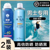 2 bottles of Mantholeton sunscreen spray anti-ultraviolet isolation waterproof colorless and refreshing mens special sunscreen military training