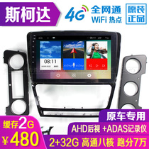 VOLKSWAGEN Skoda Xirui Mingrui Xindong Jingrui Hao Rui New speed Pai Ye Di Android navigation large-screen all-in-one car machine