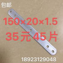 Aluminum alloy door and window fixed piece straight iron piece thickened metal stamping connection fastener factory direct sales
