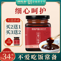 Mandezhai Hawthorn Six Ointment Childrens models without adding do not love to eat regular baby snacks Hawthorn cream