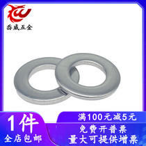 GB848_304 316 stainless steel Xiaoping gasket narrow outer diameter ultra-thin flat gasket M2 3 4 5 6 8 -36