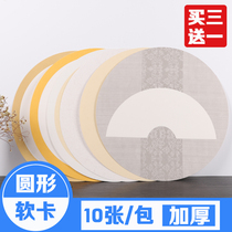 (Jing Huitang) round rice paper cardboard thickened Chinese painting paper Xuan calligraphy work paper blank soft cardboard round 30 40 50 60 70cm frame with 10 frames