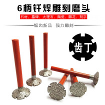 Stone tool lettering Dali carving emery abrasive Rod brazed and polished jade open serrated head