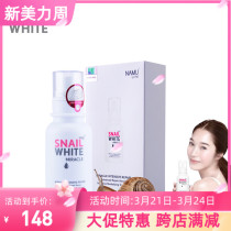 SNAIL WHITE Miracle Small White Bottle Snail Essential Liquid Repair Nourishing Fair 30ml
