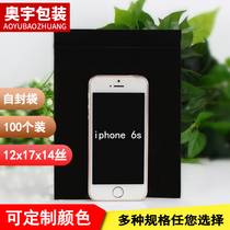 No. 6 12*17*14 silk thick black opaque self-sealing sealing pocket electronic products packaging bag 100