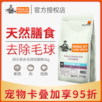 In the past the game is a cat food to remove the hair ball 2KG Siamese cat Garfield short-haired puppet cat staple food