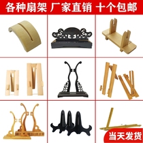 Fan Rack Flap Fan Support BRIDE WEDDING FAN BASE CHINA WIND PALACE FAN PLACED DISPLAY RACK FAN ACCESSORIES