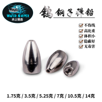 White Sandbank Road Subbase Tungsten Steel Bullets Pendant Texas Fishing Group Hollow Tubes Unhurt Line Foot Cog Fishing Lead Pendant