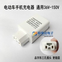 Electric battery car mobile phone charger USB charging car 36v48v60v72v80v to 5v converter 1 2a