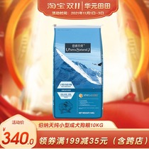 Bernatianpure small dog adult dog dog food 10kg staple food Teddy than bear natural beauty calcium Bona Tianchun pure