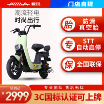 (Store self-pickup)Emma electric car 48V20Ah lightweight lithium bicycle electric battery car D350