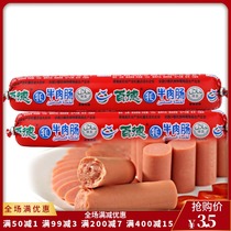 Baide beef sausage 120g Qinghai specialty yak meat sausage