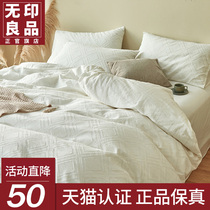 No Inprints pure colour four sets of 60 whole cotton pure cotton 100 washed cotton bed linen bed Bamboo Hat Bed bedding 4