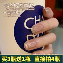 Net red manicure 2021 new color nail polish glue nail shop special flash colorful champagne sequin phototherapy glue