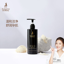 Kangaroo mother bird's nest deep moisture  ⁇ Bathing milk pregnant women use water to keep wet natural shower gel