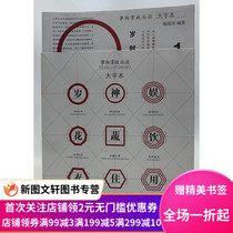 Things in the palm of the story the three volumes of the big letters Yang Yin deeply embraced the original historical material of the daily affairs of Shanghai Dictionary Press and the value of the precious folk culture city the hundred-folk memory close to history Qin Hai