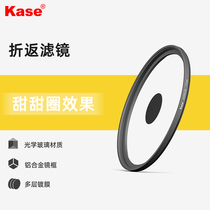 Kase Colored Retractable Filter Retractable Mirror 58mm 77mm 82mm 95mm Donut Halo Photography Effect Filter Diffuse Void Filter Eight-Feather Effect Mirror Ring Diffuse
