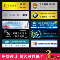 Customized metal badge customized stainless steel number plate customized logo pin type pin type high-end employee work card customization