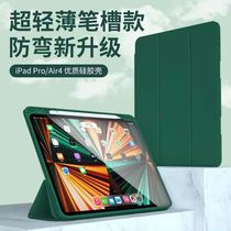 2021 Apple New iPad Protective case Pro11 inch mini6 with Pen slot 12 9 jacket air4 anti-drop tablet 19 three fold eighth generation full bag 20 version 18 accessories