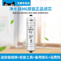 Water purifier M6 filter UFC Post MRC1589C-75 MRC1695A-75G MRC1795A-75 M75