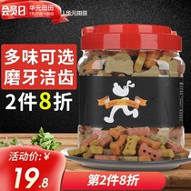 Pet Multi-colored Cookies Dog Snacks Molar Beef Flavor Small dog Fresh Breath Teddy Golden Retriever Pet Cookies