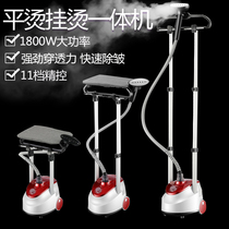 Household hanging hot steam engine handheld steam Yang run clothes electric comfort bucket soup jet iron hot bucket