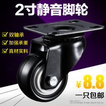2 inch swivel chair wheel universal wheel furniture sofa silent double bearing load flat wheel roller without brake