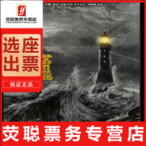 95 percent off Shanghai environmental style resident musical Lighthouse Star Space 9 Tickets 9 4-9 30