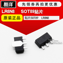 Chip LR8N8 patch SOT89 LR8N8-G integrated circuit IC