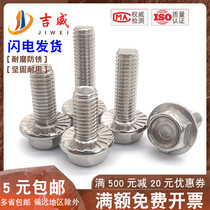 304 stainless steel hexagon flange screw with pad non-slip tooth Bolt M4M5M6M8M10M12 * 16 25