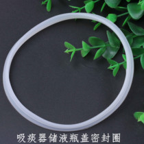 Yuyueyuanyan sputum suction device liquid storage bottle bottle cap liquid storage tank silicone ring sealing ring durable liquid storage cover rubber ring