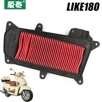Light Yang Scooter to guest LIKE180 CK175T Lake air grid filter filter cartridge filter