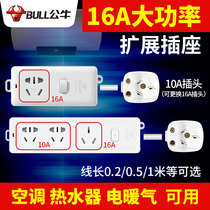 Bull Socket Air Conditioner Socket 10a to 16a Socket Converter 16 Amp High Power Plug Plug Discharge Water Heater