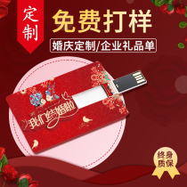 Card U Pan Customized 8g 8g 16 32 64 Ultra-thin Wedding Weddings Keio Print Logo Lettering Gift Pattern Youpan Card Type Official Flagship Store Store Bid Dedicated Memory Storage Card