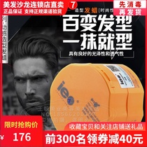 ie Dianpu series dynamic styling wax hair mud hair styling paste men and women long-lasting stereotypes big back head oil head